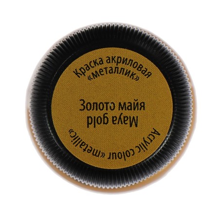 Acrylic paint Metallic 20 ml, ZHK Decola, Maya Gold, 4926973-2