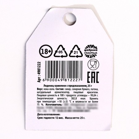 A lollipop with an evil prediction on the stick “The whole world of BDSM”, taste: Vanil, 25 g.-4