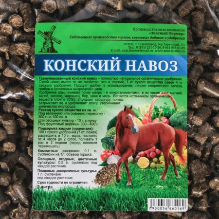 Fertilizer Horse manure "Noble farmer", granular, 2 l-1