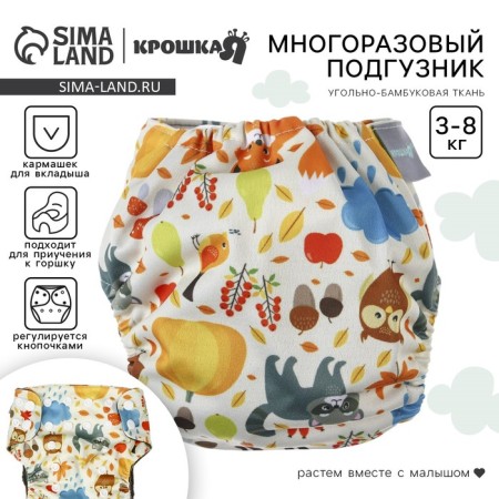 Panties-scammer, reusable, carbon-bamboo fabric, "autumn", from 0-12 months.
