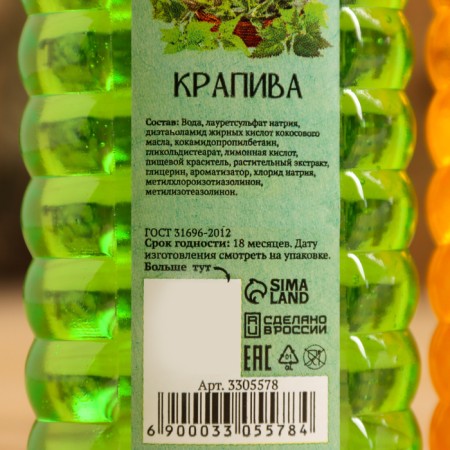 Набор шампуней с белой мочалкой "Крапива и Липа" 2х250 мл-3