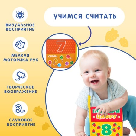 Learning book "Learning to count"-2
