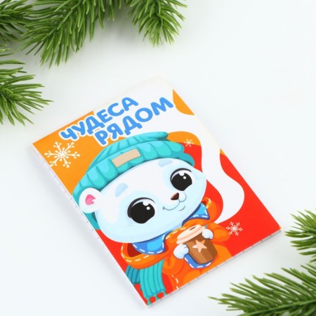 New Year. Notepad A7, 16 L "Miracles nearby"-1