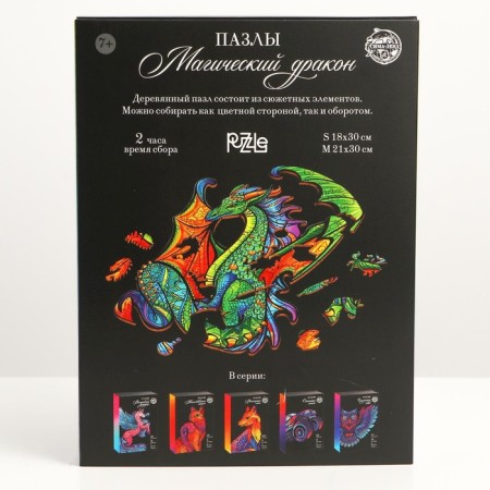 Figure puzzles "Magic Dragon"-8