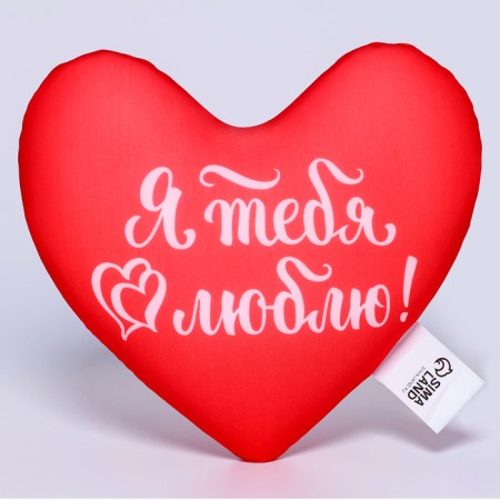 Antistress pillow "I love you", heart-1