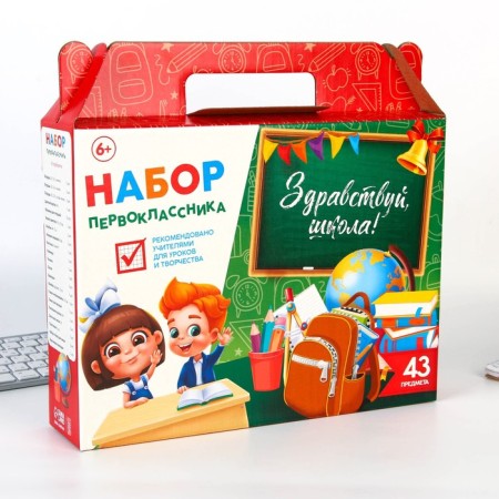A set of first grader 43 subjects “September 1: Hello, School!”-55