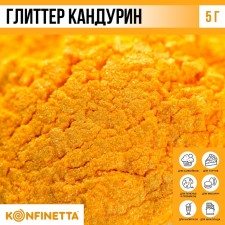 Глиттер кандурин «Жёлтый» для десертов и напитков, водорастворимый, 5 г.