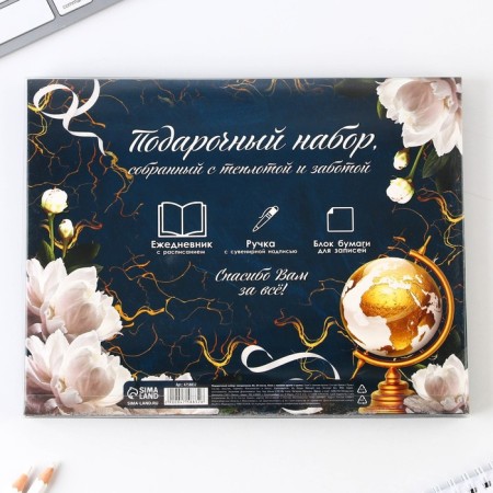 Set "Golden Teacher": A6 diary, 64 sheets, block with a sticky layer and handle-13