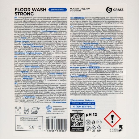 ALLART WASHING FLOOOR WASH Strong 5.6 kg-2