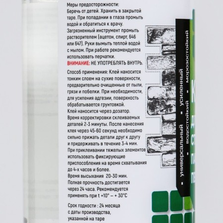 Glue for PVC panels is transparent, 0.5 l-1