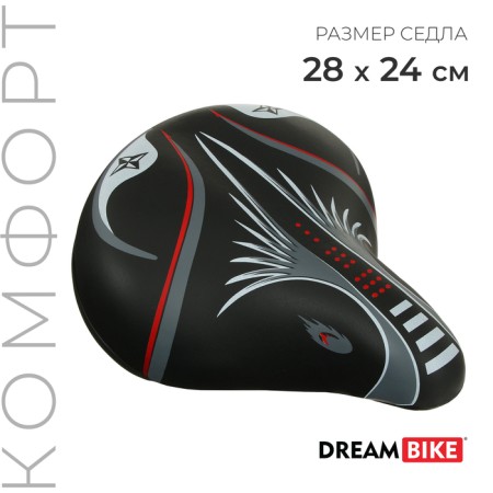 Dream Bike saddle, comfort