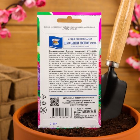 Flowers Astra Flower Mixture "School Bell", Pionovid, 0.3 g-3