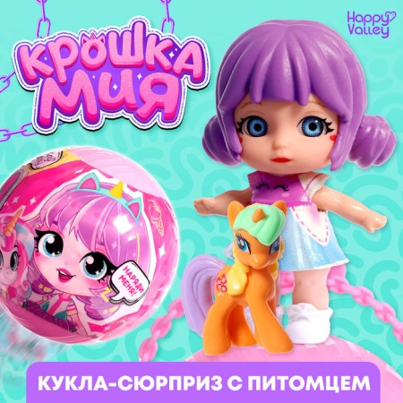 Surprise doll "Baby Mia", with ponies, mix