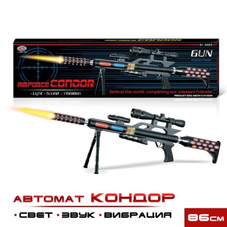 Automat "Condor", light and sound effects, vibration