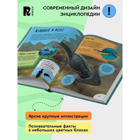 Dinosaurs. Klyushnik L.V.-2