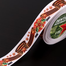 Republic tape 