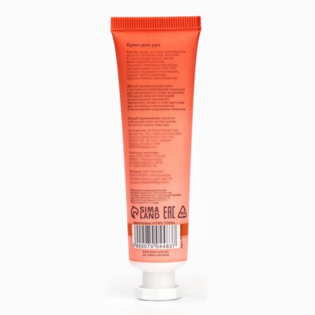 Grapefruit hand Cream Moisturizing, 30 ml-4
