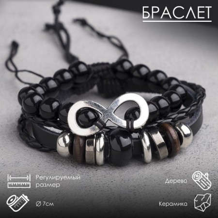 Bracelet Leather "Viking" Infinity, black color in silver, d = 7 cm