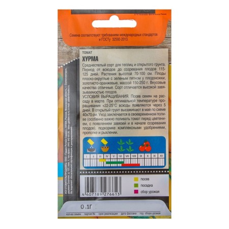 Semen Tomat "Hurma" mid -season, 0.1 g-1