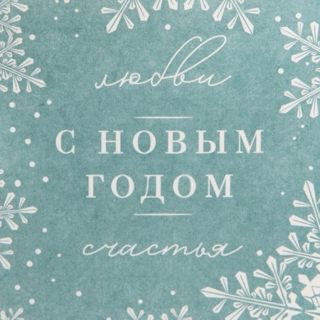 A package for a bottle of "love and happiness", 13 x 35 x 10 cm, New Year-3