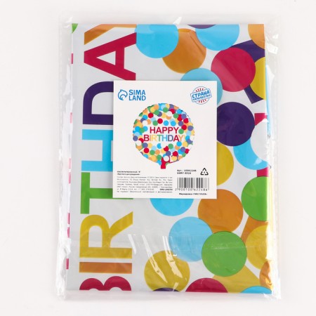 Foil ball 18 "Round Birthday"-1