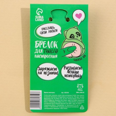 Trick of the Panda Cornage 4.6 x 7 cm keys-6