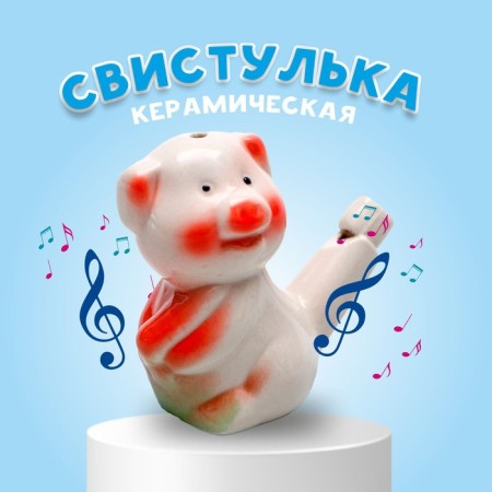 Ceramic “Pig” whistle 3 × 7.5 × 6 cm