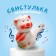 Ceramic “Pig” whistle 3 × 7.5 × 6 cm
