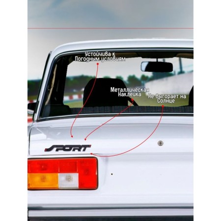 Sport sticker, metal, 14 × 2 cm, black-2