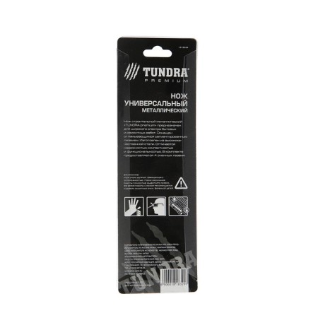 The knife is a universal tundra, a metal case, additional. screw fixator, 5 blades, 9 mm-12