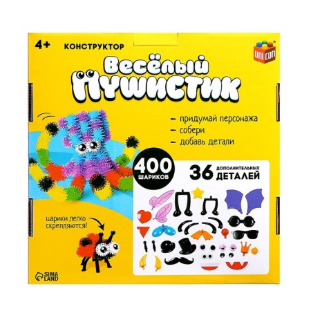 Designer "Funny fluffs", 400 balls-11