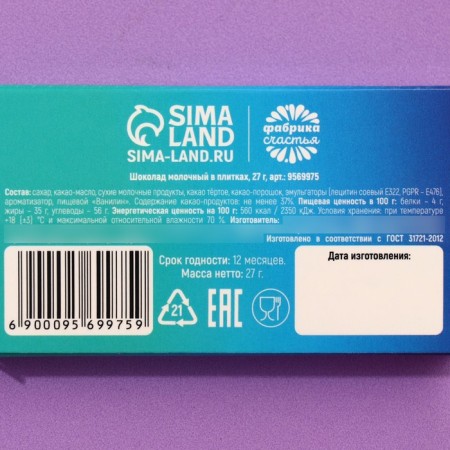 Milk chocolate "Proud", 27 g.-3