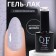 Gel nail polish "SAND", 3 phase, 8 ml, LED/UV, Color (10)