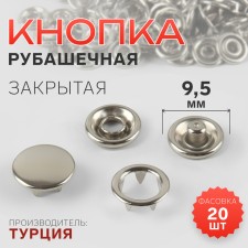 Shirt button, closed, d = 9.5 mm, color nickel