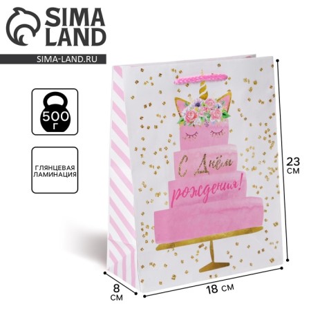 Gift Package Laminated, Packaging, Happy Birthday, MS 18 x 23 x 8 cm