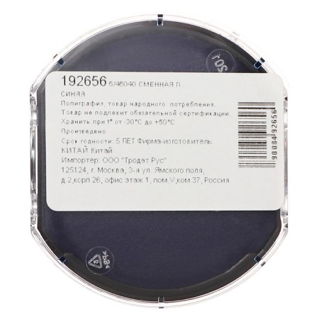 Contemporary pillow 40 mm for Trodat 46040 (OLD), 46040 TYPO (OLD), 46140, blue-1