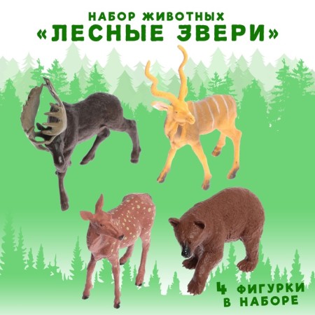 Animal set "Forest Beasts", 4 figures