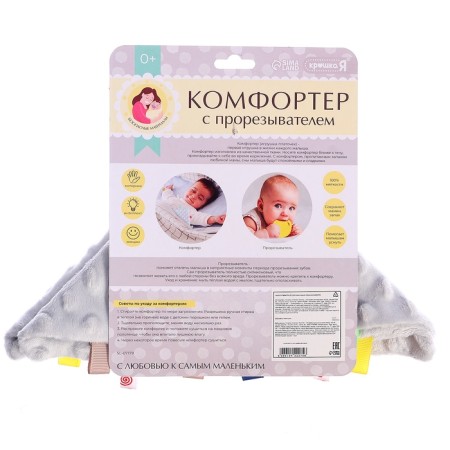 Soft toy - comforter comforter, gray-5