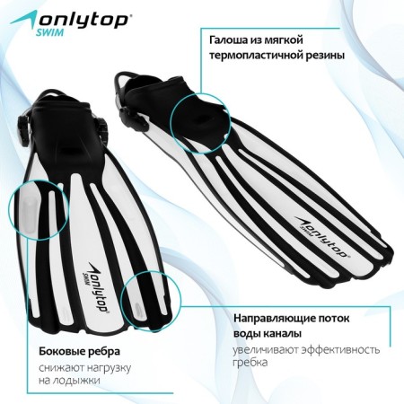 Laste for diving Onlytop, with an open heel, p. 45-47, black/white color