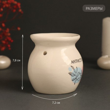 Aroma lamp ceramics "anti -stress" white 7.2x7.2x7.8 cm-1