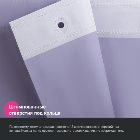 Curtain for the bathroom IDDIS P08PE18I11, PE, 200x180 cm, light purple-5