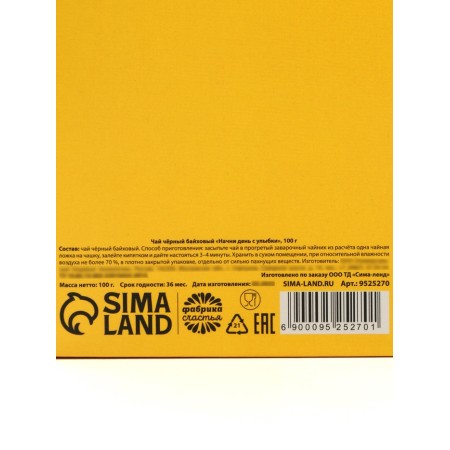 Black tea "Start the day with a smile", 100 g.-6