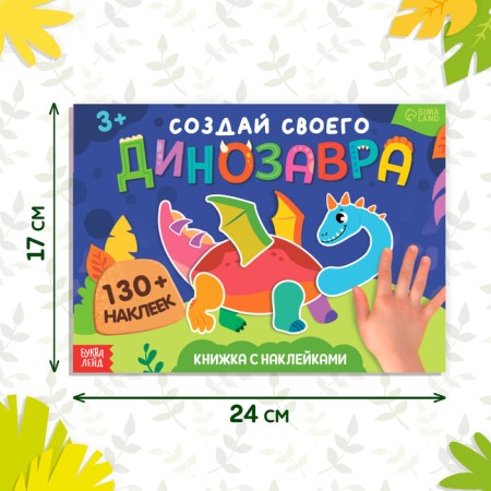 A book with the stickers "Create your dinosaur"-1