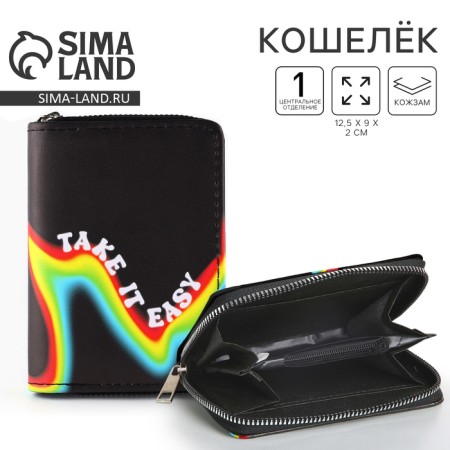 Youth wallet "Take it Easy" 12.5x9x2 cm