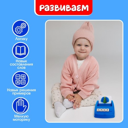 New Year's developmental set "Collect the word"-3