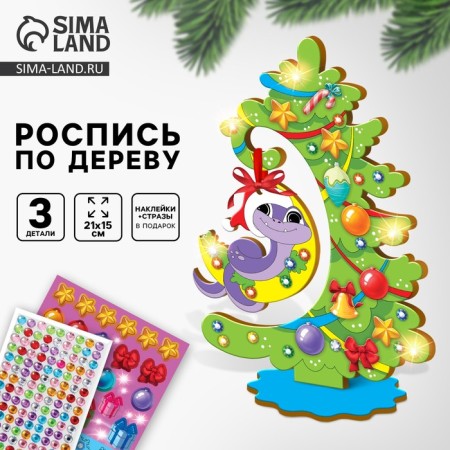 Wood painting for the New Year "New Year's Christmas tree", New Year's set for creativity