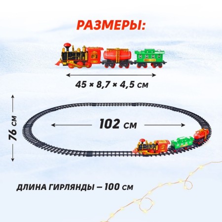 Railway "New Year", on batteries-2