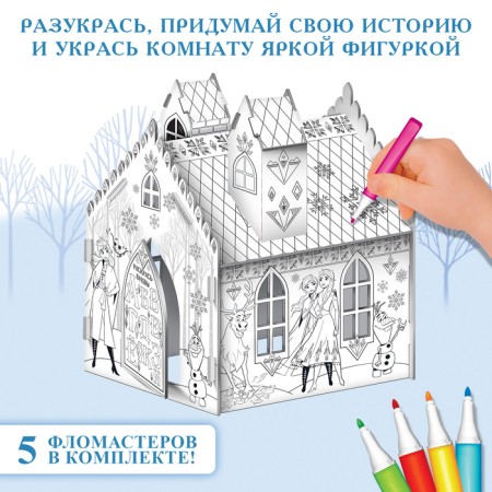 House-painting 3 in 1 "Cold heart", castle, a set for creativity, 16 × 18 × 22 cm-2
