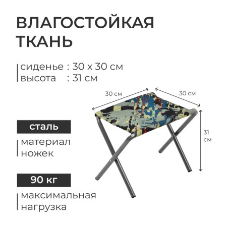 Furniture set: table, 4 chairs, metallic color/camouflage savannah-3