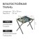 Furniture set: table, 4 chairs, metallic color/camouflage savannah